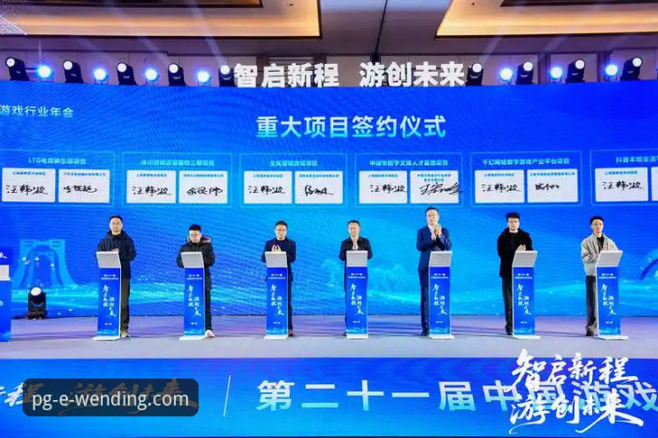 问鼎娱乐PG游戏体验 揭秘问鼎娱乐PG游戏体验背后的行业趋势与技术创新