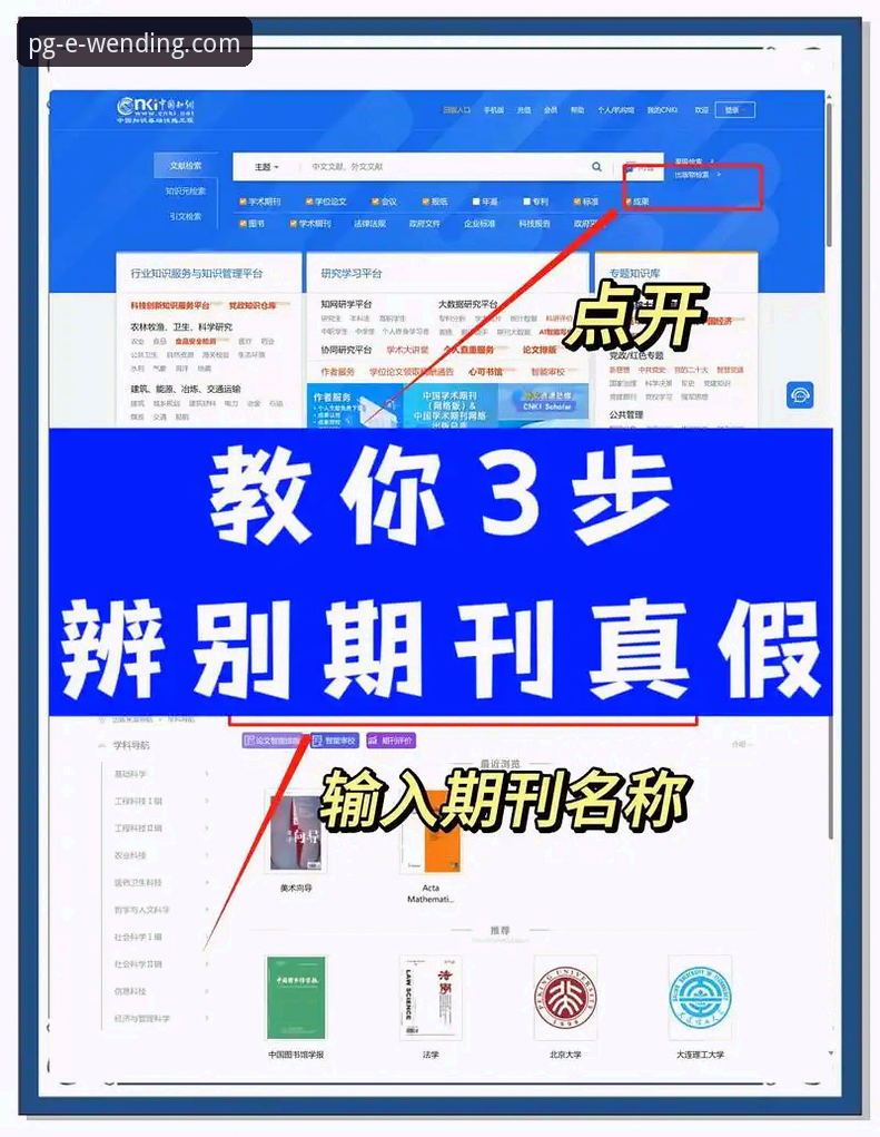 问鼎娱乐官方网站 如何找到问鼎娱乐官方网站?资深用户教你辨别真假入口